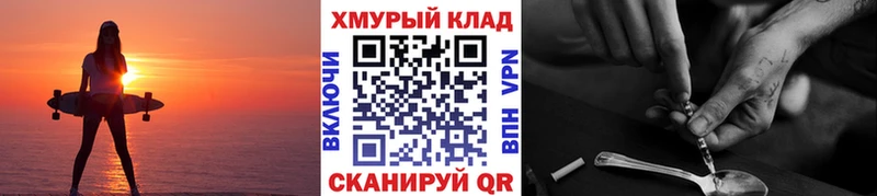 как найти закладки  Кола  ГЕРОИН хмурый 